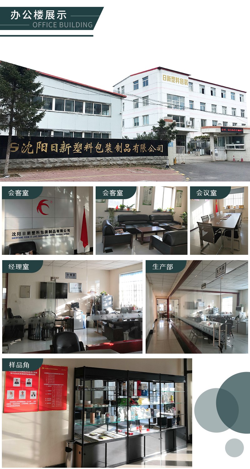 宝彩化工制造有限公司