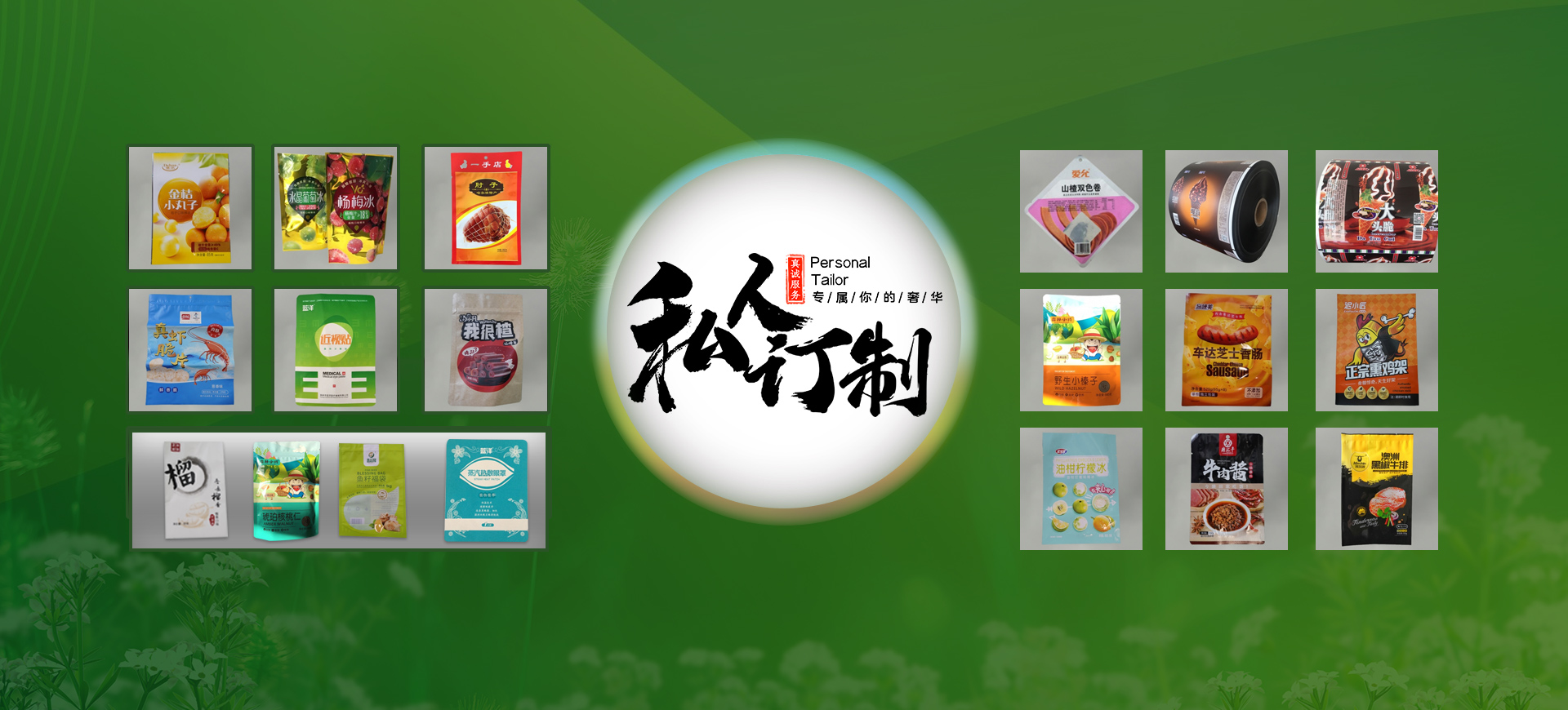 包裝袋(dai)廠家、複(fu)合袋